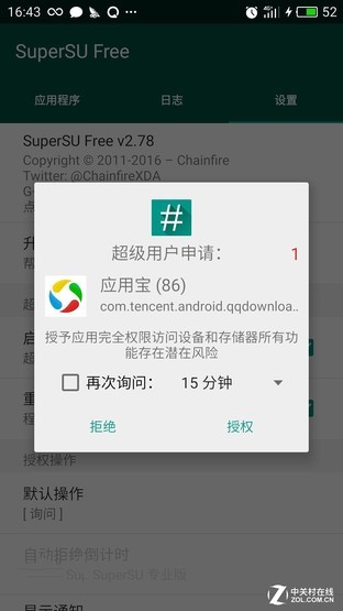 升降摄像头揭安卓生态乱象 流氓App套路怎么破