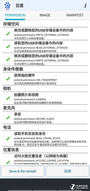 升降摄像头揭安卓生态乱象 流氓App套路怎么破