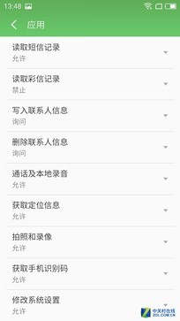 流氓软件盗取你的秘密vivo NEX揭露真相