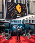 行业焦点丨广东柏文股份赞助第二届品牌势能再造大会