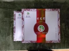 九天艾；让爱行天下，健康进万家