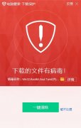 新型Rootkit病毒“幽灵巴士”来袭，腾讯电脑管家精准查