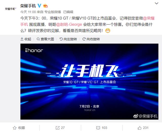开卖就预装GPU Turbo!荣耀10GT 8GB内存版本现已上市