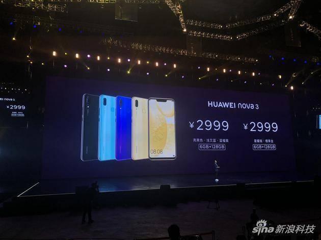 华为nova 3系列手机发布 但易烊千玺似乎是最大热点