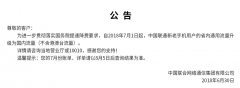 虽然手机流量漫游取消了，可运营商的这些套路还是不