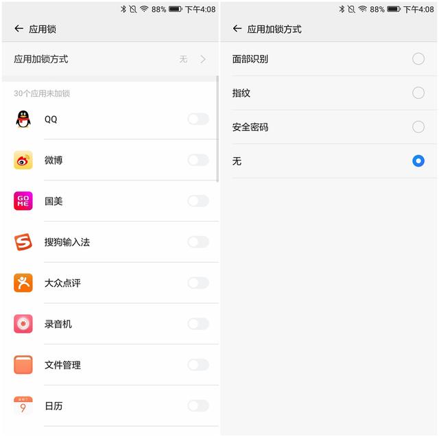 国美Fenmmy Note手机体验:千元以内最安全手机