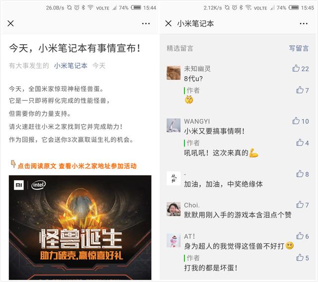 新款游戏本要来?小米笔记本官博预热:怪兽即将诞生