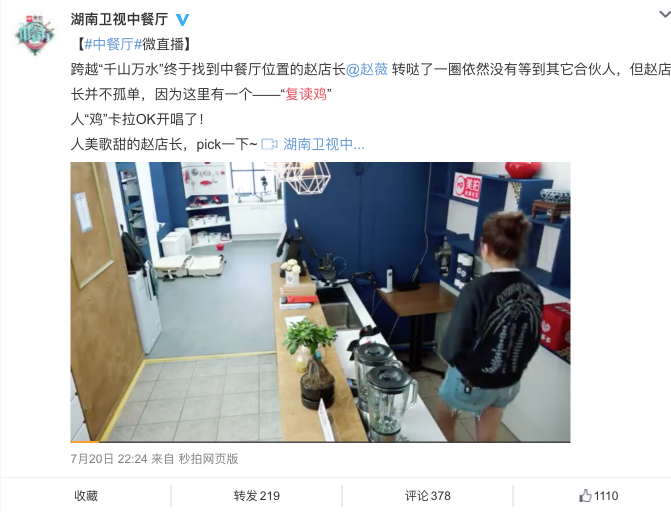美图T9手机刷屏《中餐厅2》 成功圈粉赵薇、舒淇两位女神!