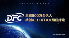 DFC为什么这么赚钱?我怎么不知道?