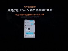 华为手机新增重磅功能：独占微软小冰“烂笔头”功能