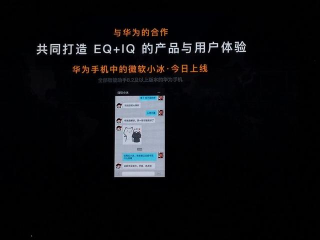 华为手机新增重磅功能:独占微软小冰“烂笔头”功能