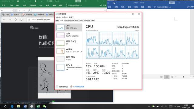 高通骁龙遇上「蓝屏」的钙，还好喝吗