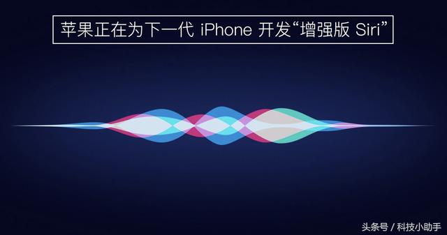 苹果siri智能语音有进步吗?这个测试告诉你