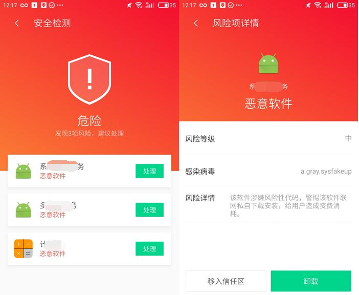 Android应用供应链安全面临挑战,各方联合共同构建安全新生态