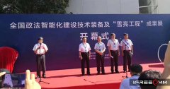 构建平安城乡，捷视飞通一站式雪亮工程解决方案精彩