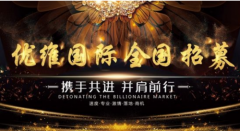 优维国际金融投资 为何负面新闻不断?