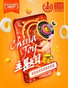 京东818手机节火爆来袭 大牌手机天天8.18折很强势
