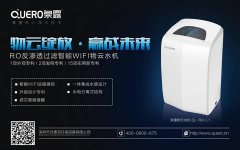 净水器哪个牌子好 泉露物云水机不断发展壮大