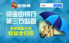 财惠赚证券股票配资公司：新手同样适用的股票配资平
