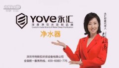 永汇净水器重新定义新零售模式，物云水机教你如何把