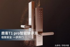 鹿客T1 pro智能锁评测 极致安全一步开门