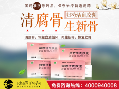 怎么测试自己是不是股骨头坏死