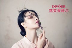 黛芙壹薇尔针对根源祛斑 让你彻底告别长斑人生