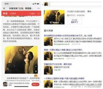遭网络图片抹黑，抖音起诉造谣“公园门”自媒体