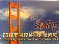 跃莱抗衰老123号被美国硅谷国际发明展评为金牌奖