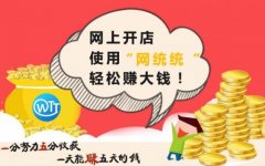 多平台网店店铺管理软件网统统有哪些优势