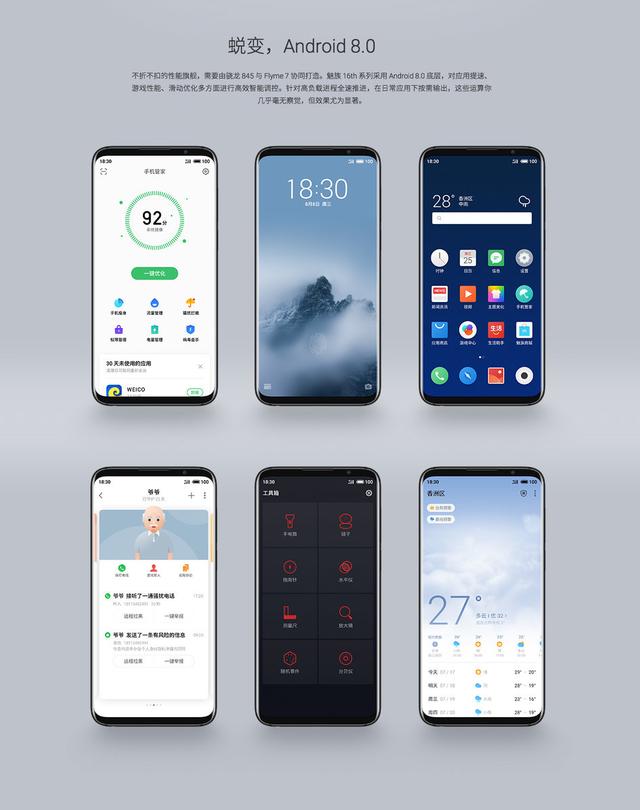 火爆!魅族16旗舰手机公布24小时数据