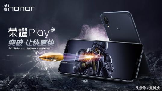 荣耀V10:降700!低价高配,买吗?