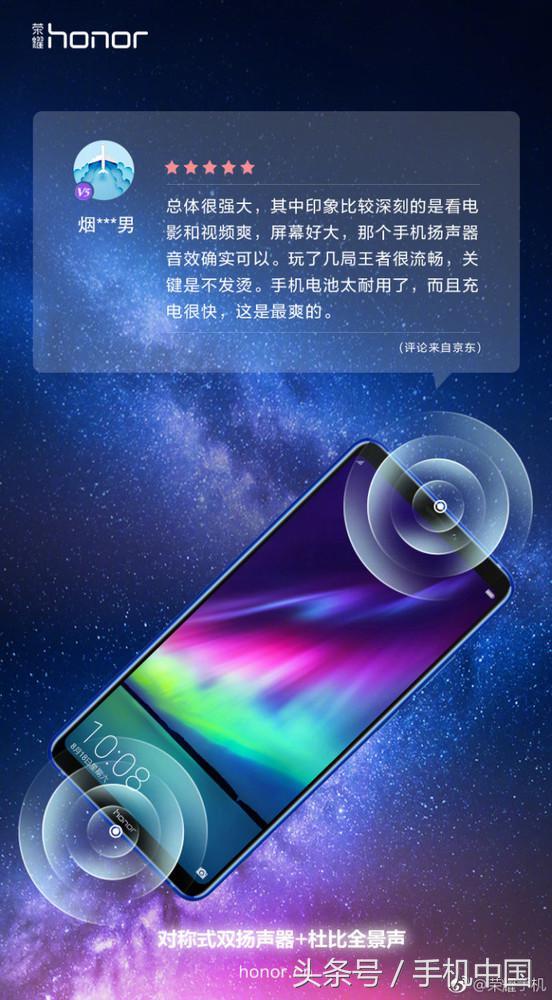 荣耀Note10上手初体验 机友们这样评价