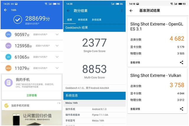 为了梦想,黄章再次「亲手打磨」!魅族16th上手体验