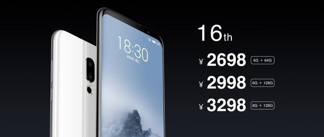 抛去情怀,魅族16th还剩什么?