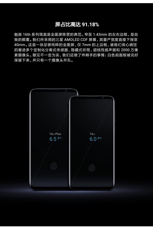 抛去情怀,魅族16th还剩什么?