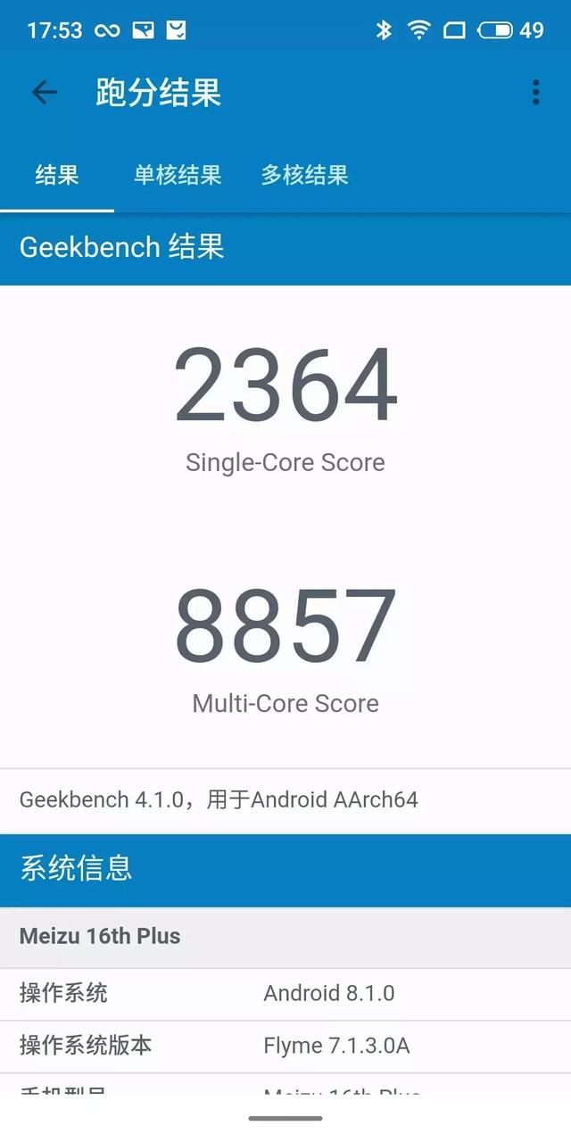 魅族16th深度体验:时隔两年,魅族终于有了一款真旗舰