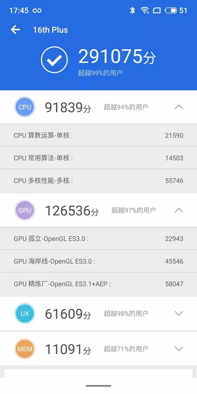 魅族16th深度体验:时隔两年,魅族终于有了一款真旗舰