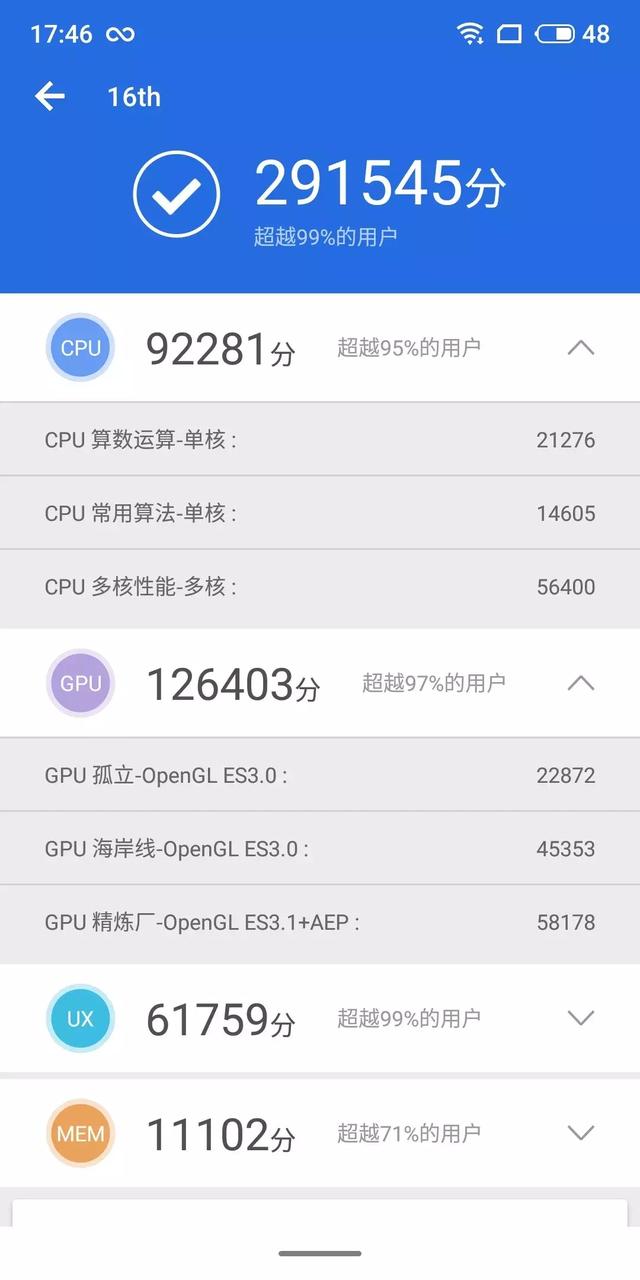 魅族16th深度体验:时隔两年,魅族终于有了一款真旗舰