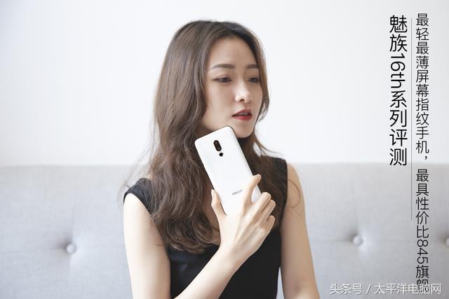魅族16th评测:最轻最薄屏幕指纹手机,最具性价比845旗舰
