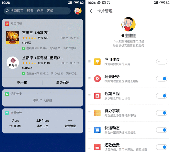 魅族16th评测:最轻最薄屏幕指纹手机,最具性价比845旗舰