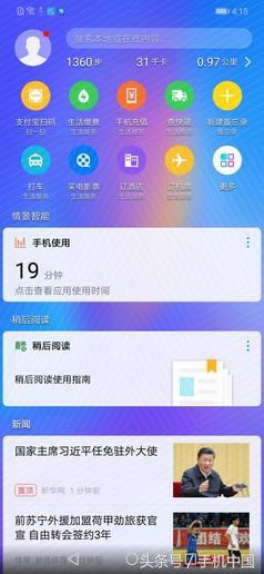 华为nova3i评测:你的高颜值自拍神器