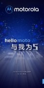 moto Z3国行版15号发布 骁龙835处理器