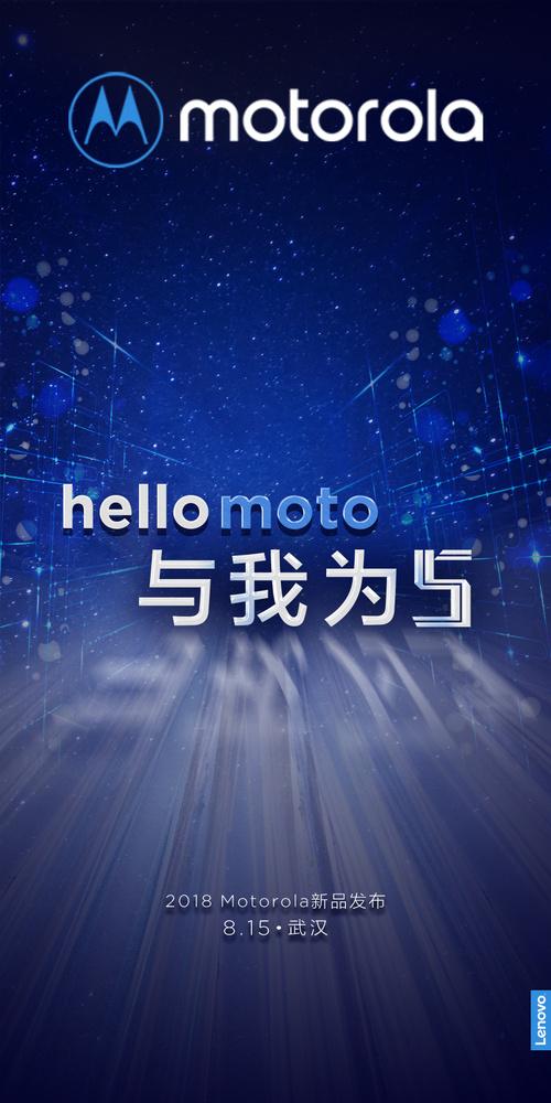 moto Z3国行版15号发布 骁龙835处理器