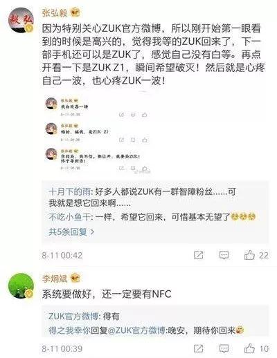 再点燃回归的希望！ZUK官方微博感慨“恍如隔世”