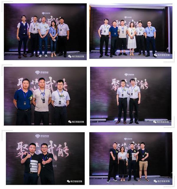 聚芯赋能——晓芯智能首届AI峰会圆满举行