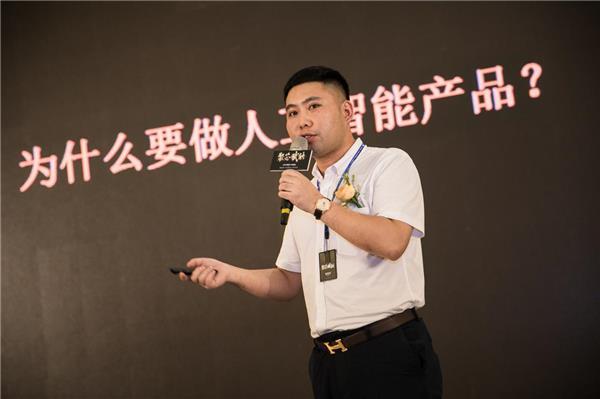 聚芯赋能——晓芯智能首届AI峰会圆满举行