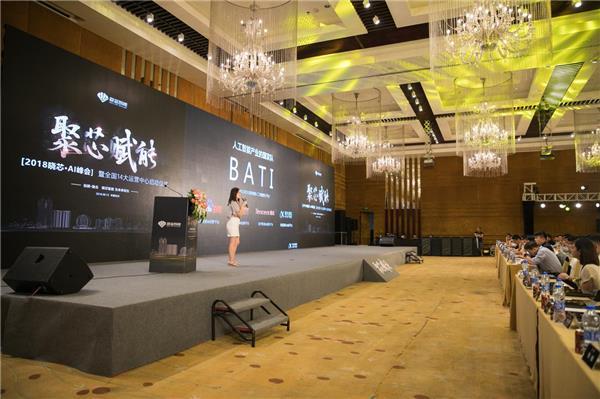 聚芯赋能——晓芯智能首届AI峰会圆满举行