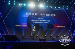 苏宁“百川计划”打造专业化仓储网络 引领零售物流升