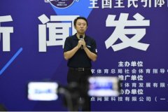 一点资讯李亚：拒做“低头族”，助力全民健康身心向